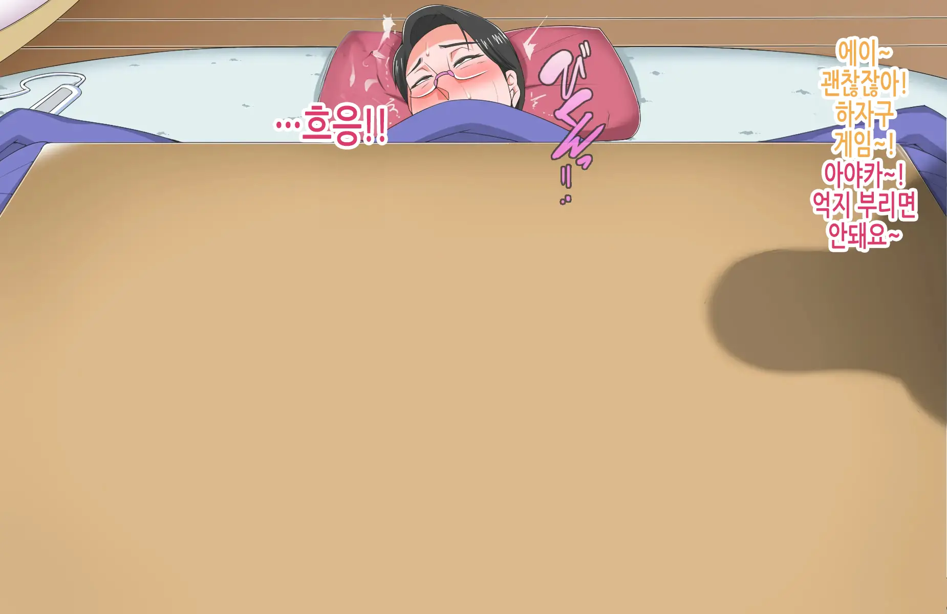 Tsuyoki Na Bakunyuu Nurse Haha Ga Ore No Aishou Ni Naru Made No Zen Koutei | 기센 폭유 간호사 엄마가 내 애첩이 되기까지의 모든 과정